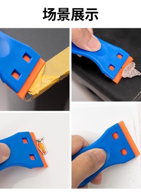 蓝色塑料铲刀屏幕除胶家用清洁汽车贴膜彩票刮刀实用小神器工具