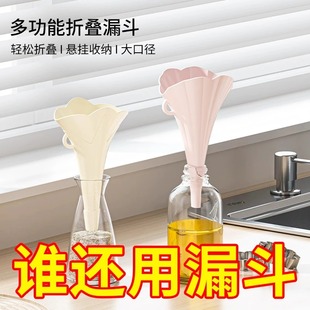 油漏斗油壶 创意折叠迷你大口径漏斗厨房用品硅胶漏斗家用液体分装