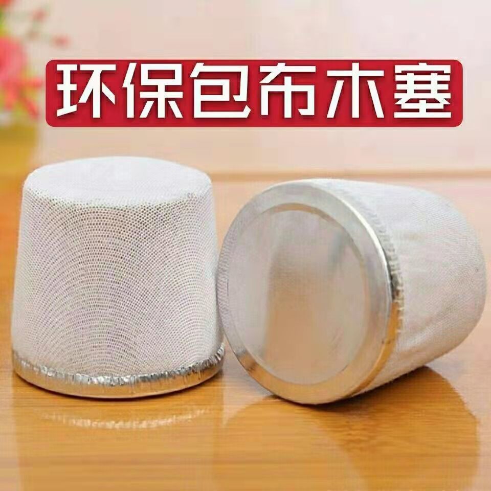 保温瓶塞瓶开水瓶塞子热水壶家用木塞茶瓶塞热水瓶暖瓶塞包布盖子