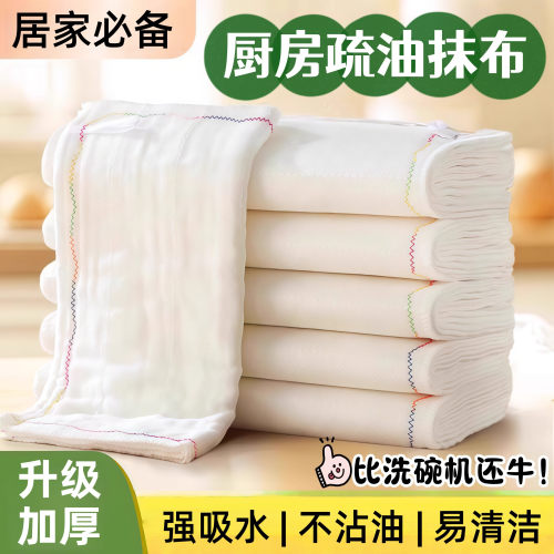 新款厨房疏油彩虹棉纱抹布加厚高档不掉毛易清洗洗碗巾百洁布
