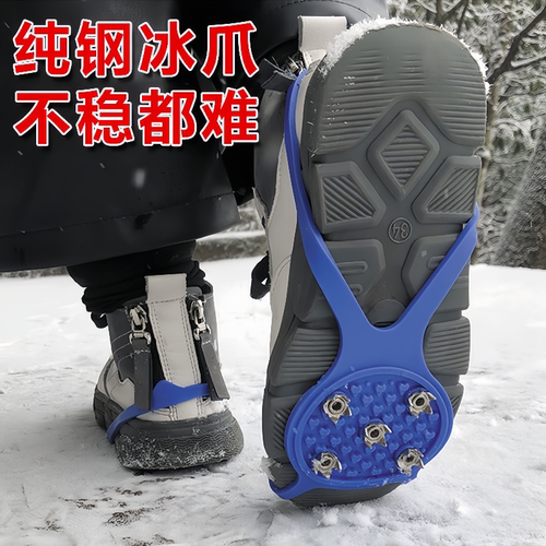 新款冰爪防滑鞋套隐形鞋钉雪地户外防滑神器冬天实用设计垫