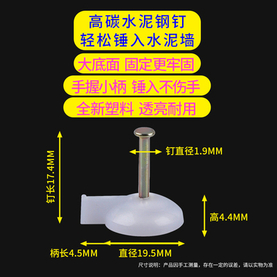 图钉按钉广告布墙纸专用防蚊窗帘KT板水泥墙固定器加长款实用礼