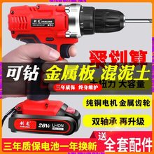 手钻江苏显示正品电动钻电动锂电池手枪钻电批万能金属充电式28v