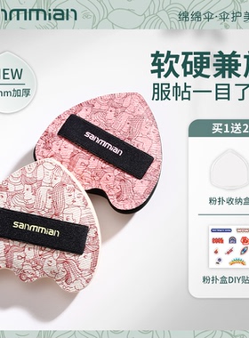 绵绵伞粉扑伞中人空气感棉花糖气垫不吃粉底液专用干湿两用粉饼扑