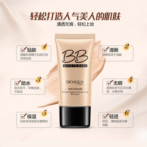 泊泉雅隔离CC霜升级自然持久保湿补水控油裸妆遮瑕强粉底液女。