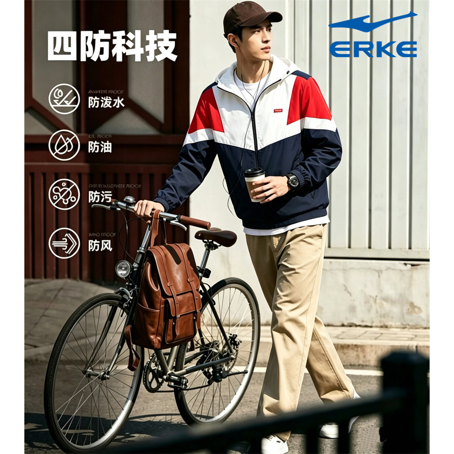 鸿星尔克防泼水风衣外套男秋季新运动茄克/外套