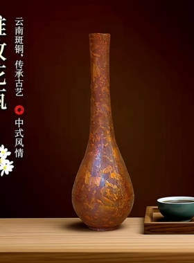 云南斑铜雅致花瓶