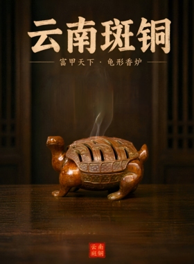 云南斑铜富甲天下熏香炉家用室内禅意熏香炉