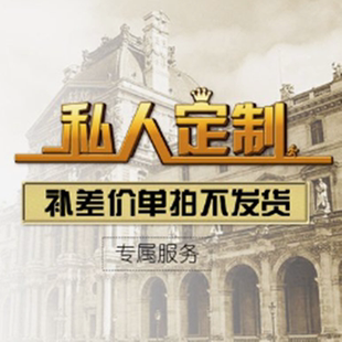 商品总价下单链接差价图