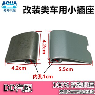 改装车厢板插销座车厢板合页货车车厢门板插座转销座合页货车铰链