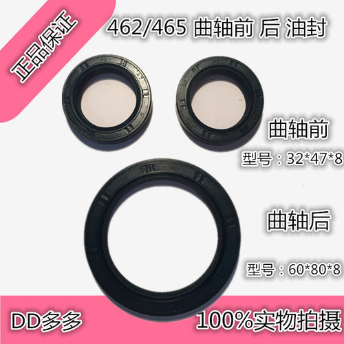 长安/五菱/之光/荣光/宏光/小康曲前曲后/半轴/变速箱/差速器油封