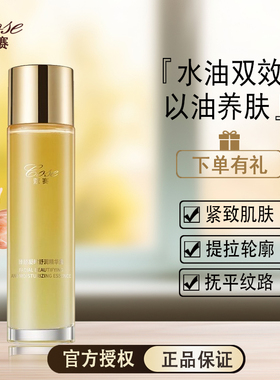 COSE蔻赛臻颜凝时舒润精华露小分子柔肤水修护补水保湿滋润透亮