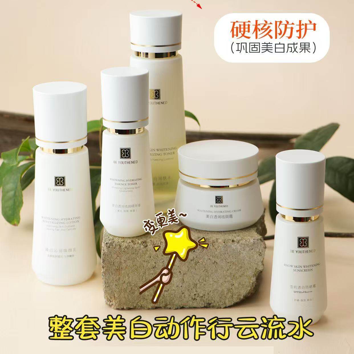 蓓悠清祛斑套装身体乳美白清洁肤质礼包保湿深层补水旗舰店