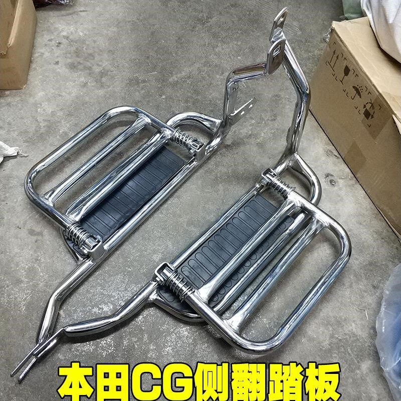 摩托车男装CG125珠江幸福ZJ大脚踏改装后脚踏搁脚折叠踏板大侧翻在类目 鲜花速递/花卉仿真/绿植园艺, 园艺用品, 其它园艺用品中 - 来自Buy2taobao.com提供专业的淘宝代购服务