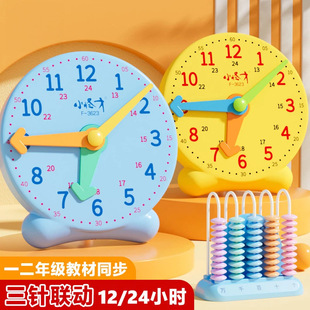 钟表模型教具教材小学生认识时钟时间三针儿童教学数学教材同步