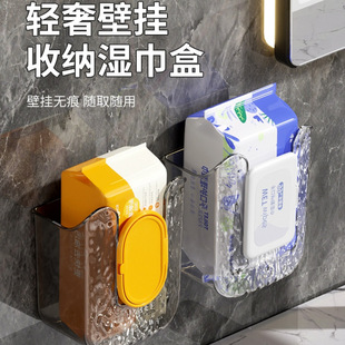 湿纸巾收纳盒免打孔卫生间壁挂收纳盒厕所纸巾盒轻奢抽纸盒湿巾盒
