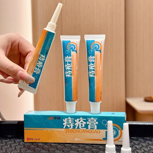 JM中脉·痔疮膏15g