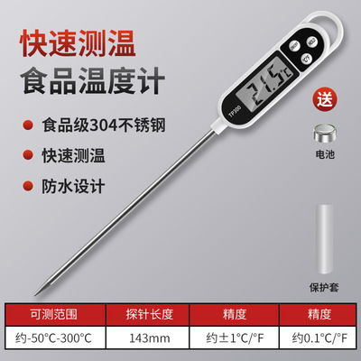 油温测量计油炸锅温度计厨房商用油温表烘焙家用测温计探针式测量