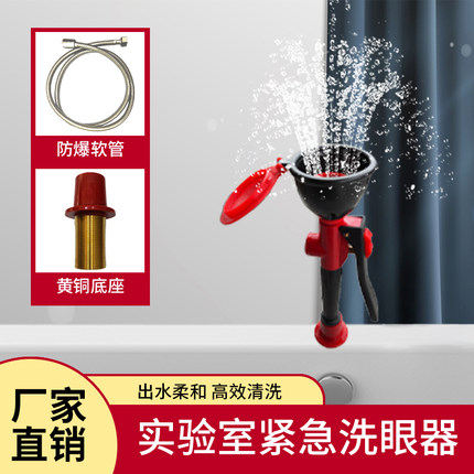 实验室洗眼器单双口简易紧急喷淋化验室实验台冲洗装置立式工业用