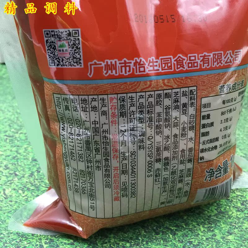 [Yizhen Sauce 1]Clutch cake spices barbecue Burden Marinade barbecue Meat sauce Spareribs kg Saucesin the Agri rice/Dried foods/Condiment , Condiment/Jam/Salad , Sauce , Seasoning sauce  category - from Buy2taobao.com to provide professional Taobao agent buy service