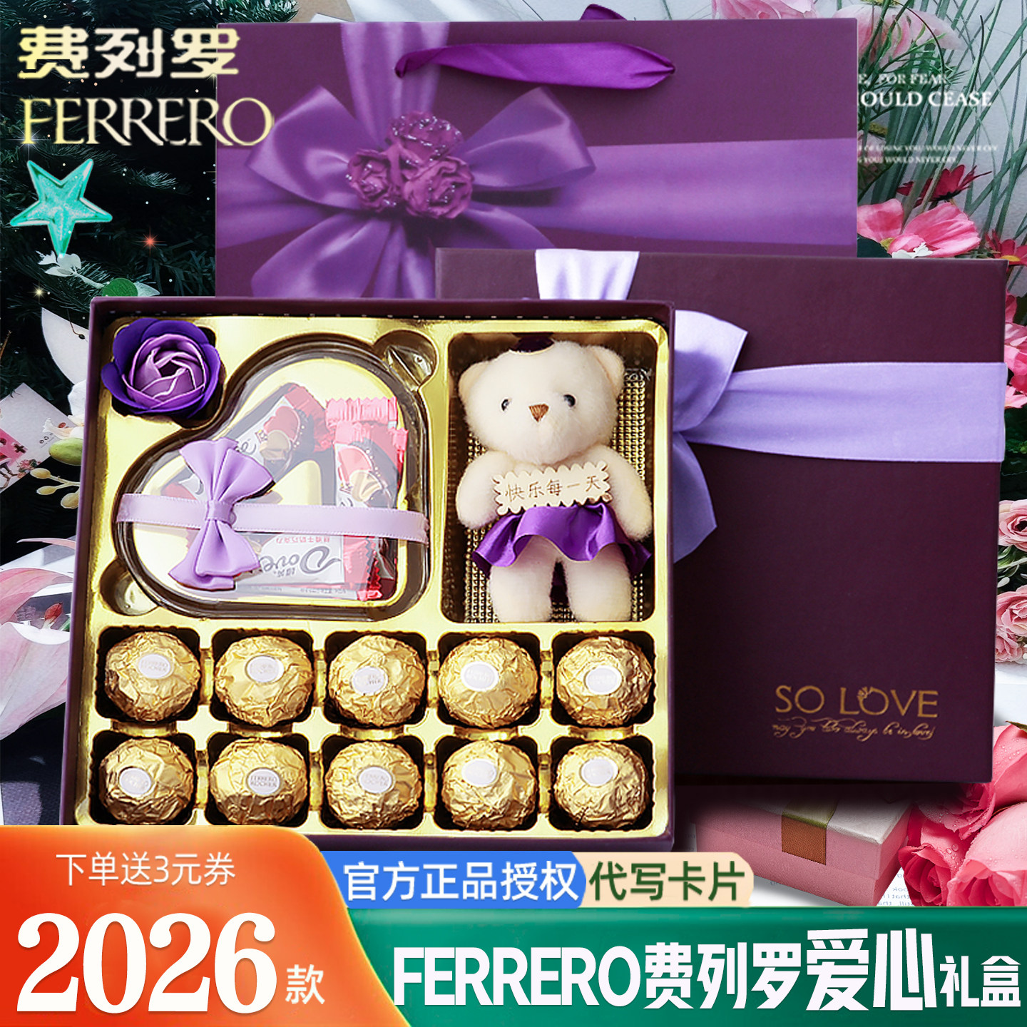 费列罗巧克力礼盒装德芙送老师男女友孩子生日零食糖果情人节礼物