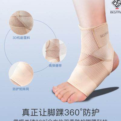 百斯锐 儿童专用护踝护脚踝专业套防崴脚扭伤固定脚腕踝关节支具