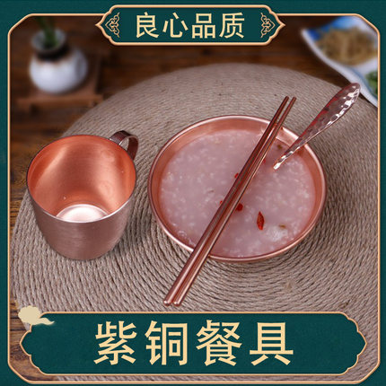 佟记铜碗铜餐具套装铜筷子铜勺子铜水杯手工家用补铜白癜疯克星