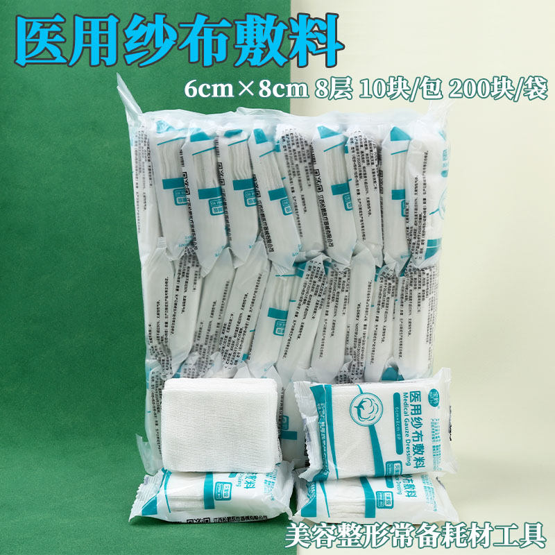 一次性医用纱布块灭菌消毒护理
