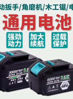 通用大艺锂电池电动扳手电池48VF88VFA3冲击扳手角磨机电锤充电