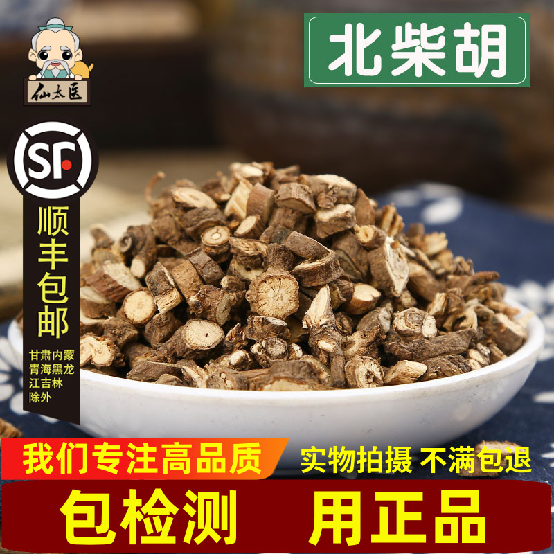 ̫ҽҩ250g Ʒ  ѡɽʵ26.55Ԫ
