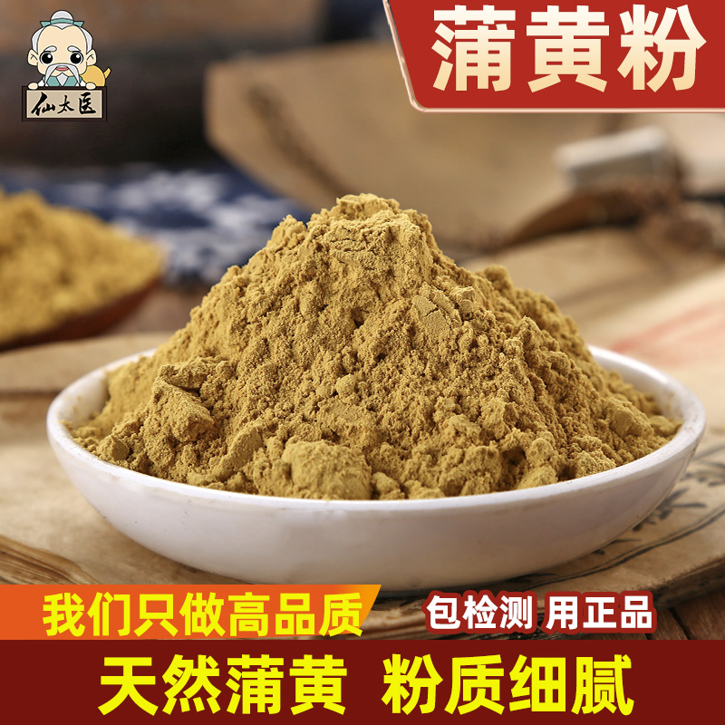 仙太医中药材苍术散装