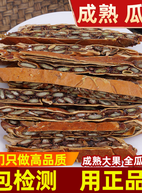 仙太医瓜蒌中药材500g克全瓜蒌果干瓜蒌实瓜蒌中药正品新货