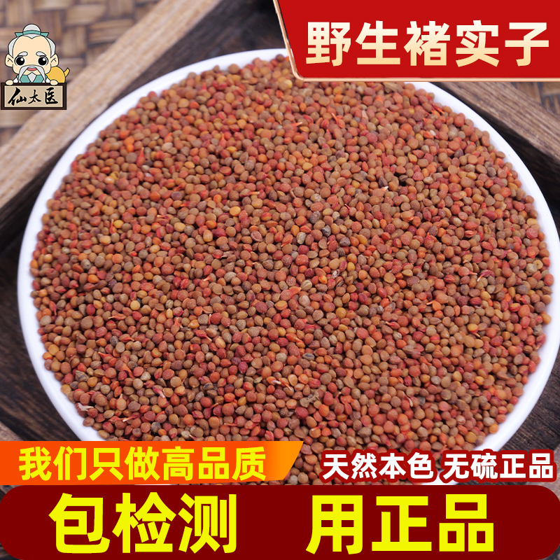 野生楮实子可磨粉中药材包邮