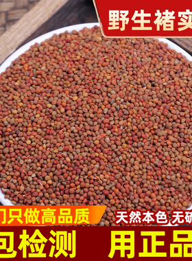 野生楮实子中药材500g正品楮实楮桃褚实籽处石子可磨粉包邮