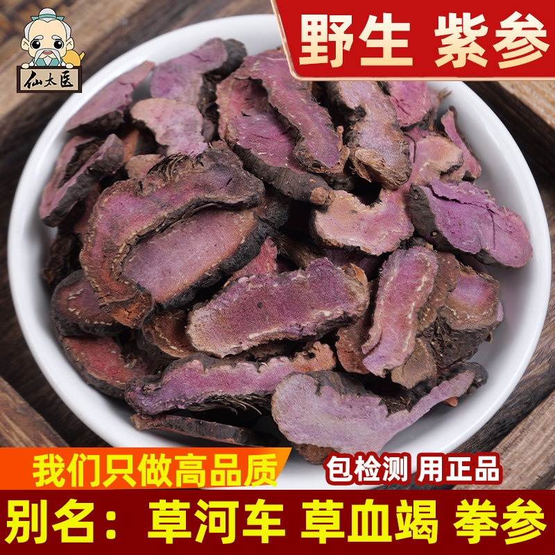 草血竭中药材500g克野生草河车 一口血 拳参 土血竭 紫参药材,传统滋补营养品,其他药食同源食品,淘宝优惠券,粉丝福利购,淘宝优惠卷