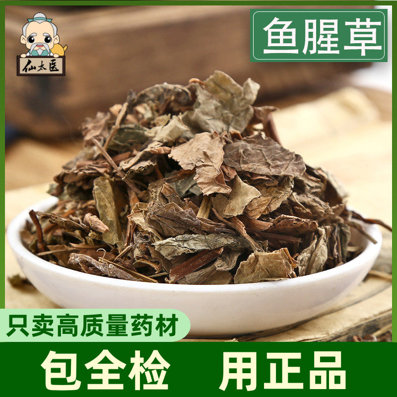 Chinese herbal medicines Houttuynia 500g fresh Season wild Zhe Ergen Make tea new goodsin the Traditional nourishing food , Medicinal and Edible Food , Houttuynia  category - from Buy2taobao.com to provide professional Taobao agent buy service