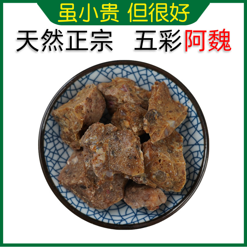 仙太医中药材阿魏250克