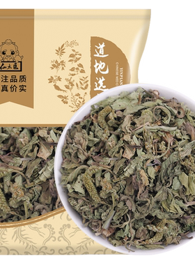 仙太医精选野生车前草中药材