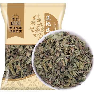 仙太医精选野生车前草中药材