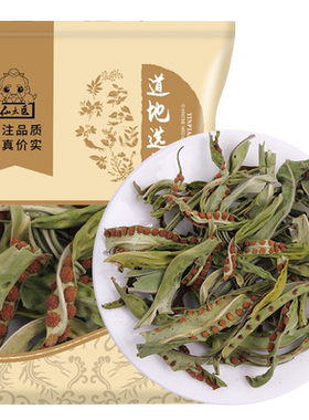 仙太医云南野生化石草250克