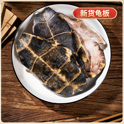 仙太医正品下龟板500克正品