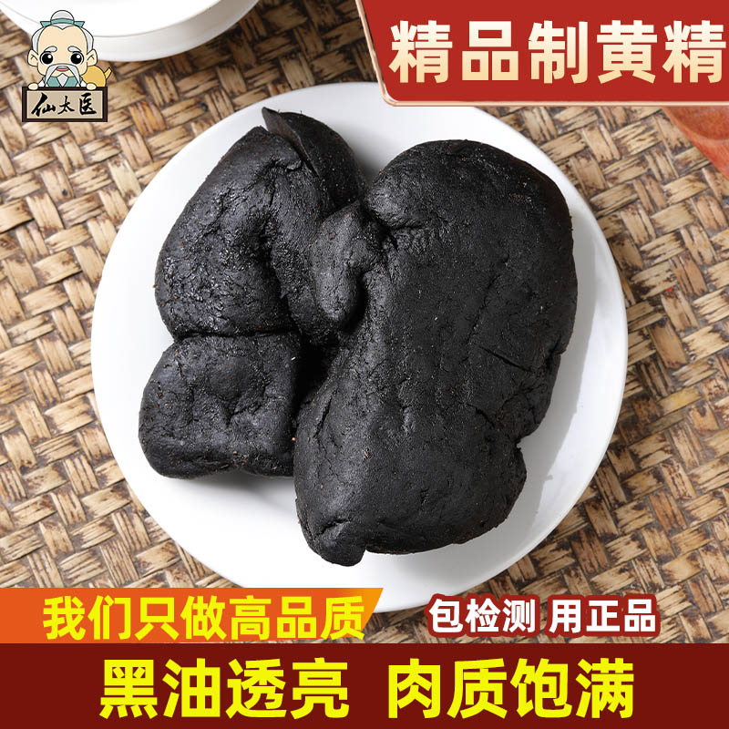 仙太医中药材制黄精500g克九华山