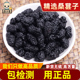 桑椹子中药材500g克特级桑葚干桑葚子晒干黑桑椹泡茶野生免洗