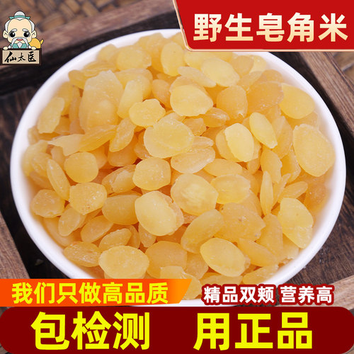 仙太医250g雪莲子特级