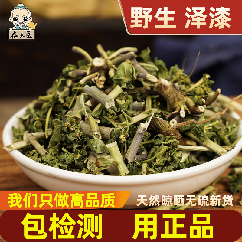 仙太医泽漆中药材500克