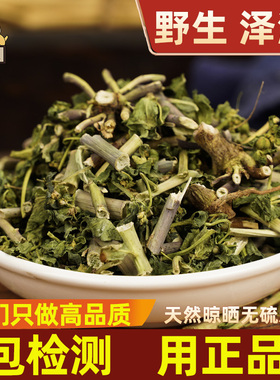 野生泽漆中药材500g野生则漆五朵云猫眼草五凤草灯台草猫二眼泽七