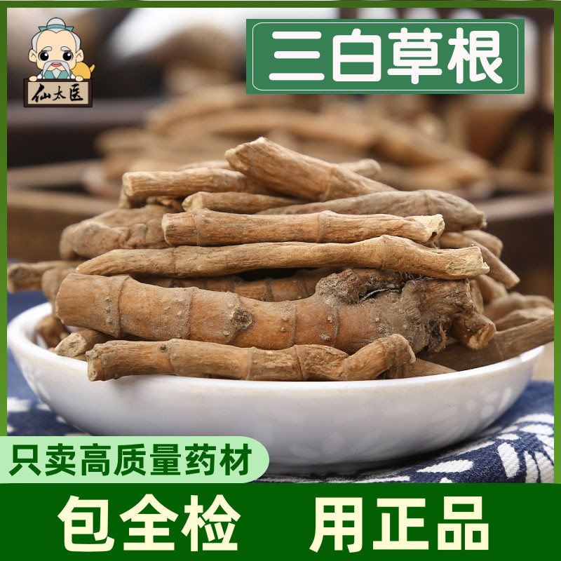 野生三白草根500g中药材塘边藕地藕百节藕水莲藕九节藕天性草根