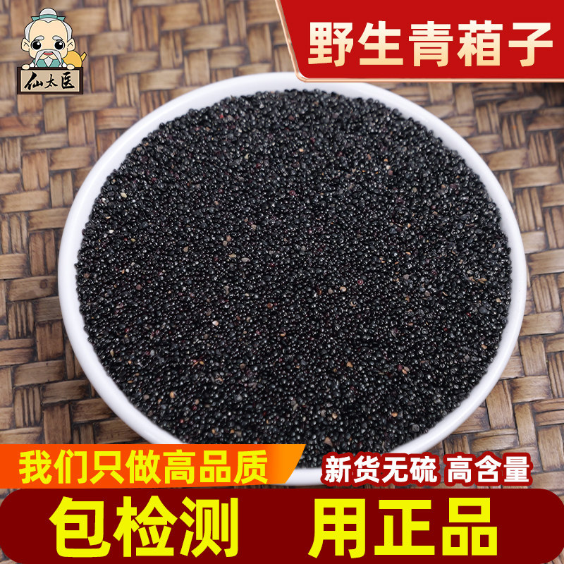 精选青葙子中药材500g克包邮冠苋牛尾花子牛尾花子狗青箱子
