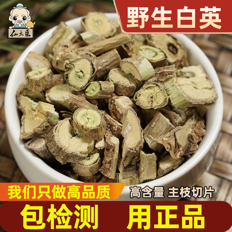 仙太医野生中药材无硫白英500g图片