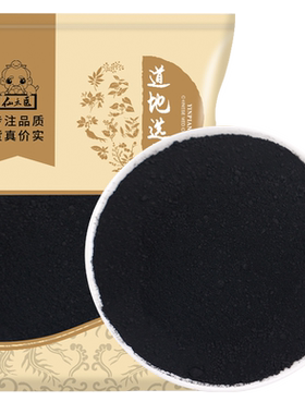 百草霜无杂干净中药材500g仙太医